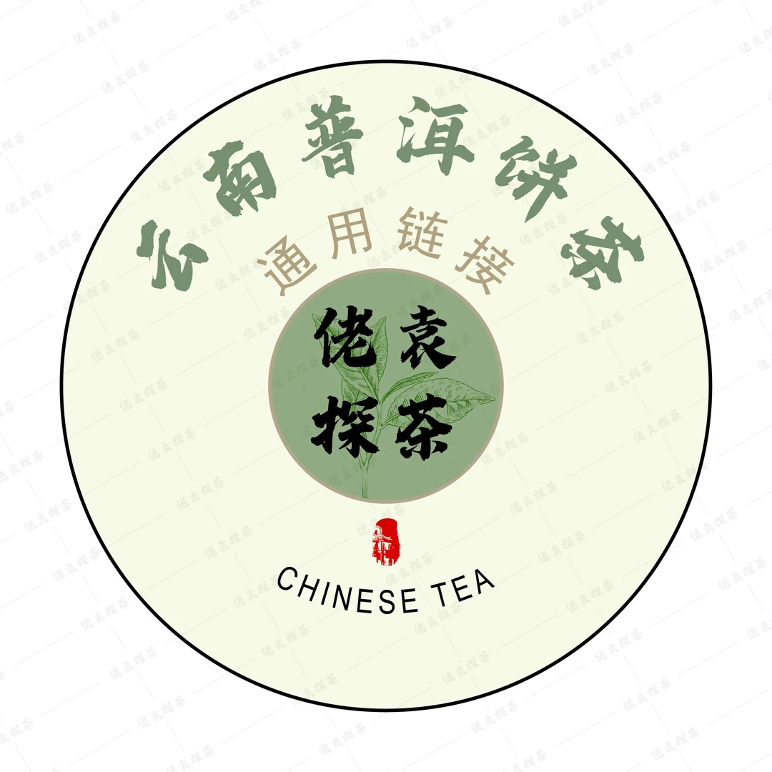 【佬袁专拍】2018 花好 生茶 357克