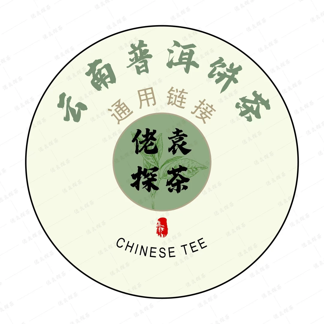 【佬袁专拍】2016年 读 香   126g （6*21）生茶