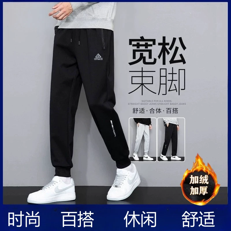 【加绒款】2024年秋冬男女同款时尚潮流百搭休闲裤运动舒适