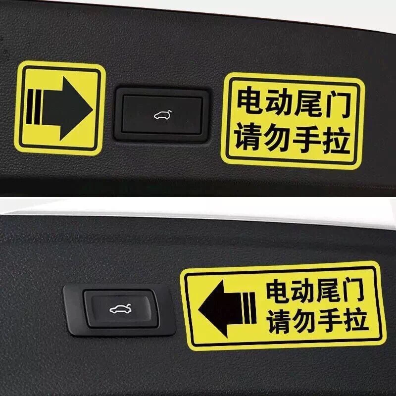 长安CS75plus警示贴纸电动尾门提示贴请勿手拉内饰改装饰汽车配件