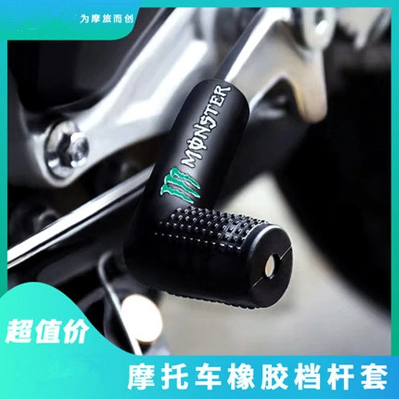 摩托车改装配件挂挡保护套春风250SR挂挡套档杆套胶挂挡鞋套通用