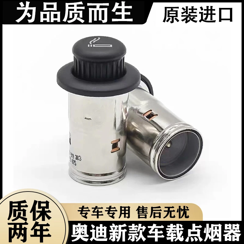 奥迪原厂A3A4LB9A5A6LC8A7A8Q2Q3Q5Q7Q8车载点烟器堵头a6a6la4lq5
