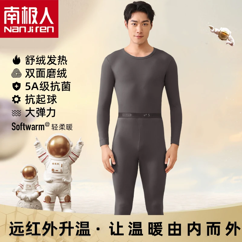 NANJIREN/南极人男士肌底舒绒保暖内衣圆领秋冬季保暖套装FM
