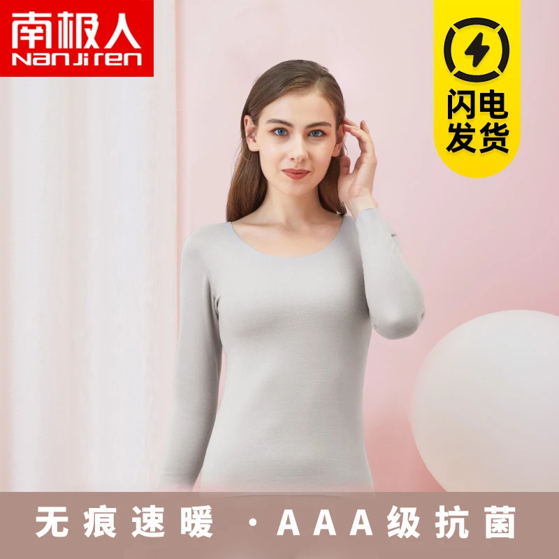 NANJIREN/南极人 无痕圆领保暖内衣双面磨毛女款套装SZ