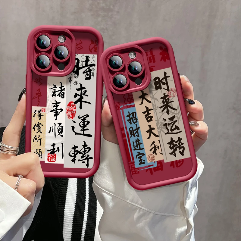 时来运转适用苹果14/13promax华为/OPPO/VIVO/小米/荣耀/手机壳软