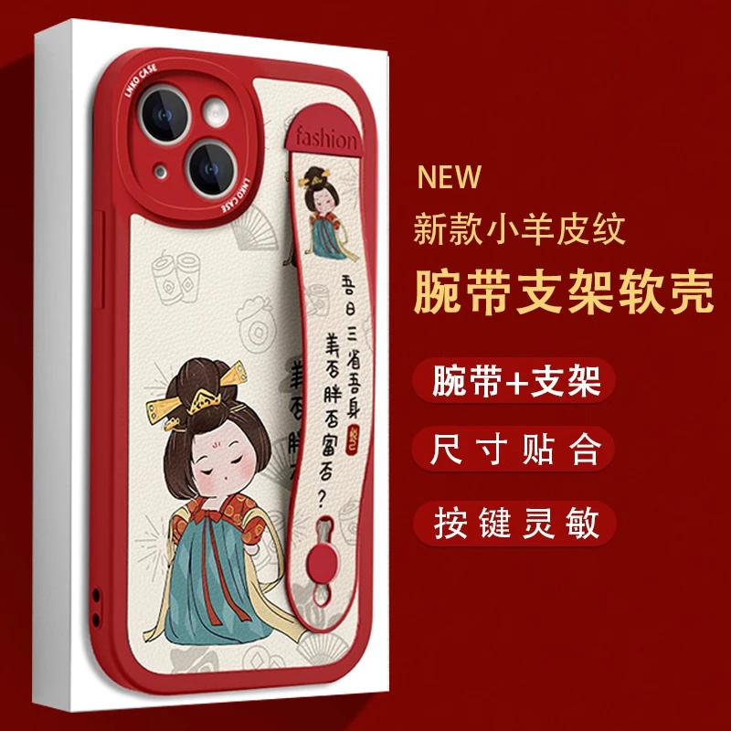 新款腕带适用苹果15手机壳新款华为唐美人荣耀/小米/红米新年款