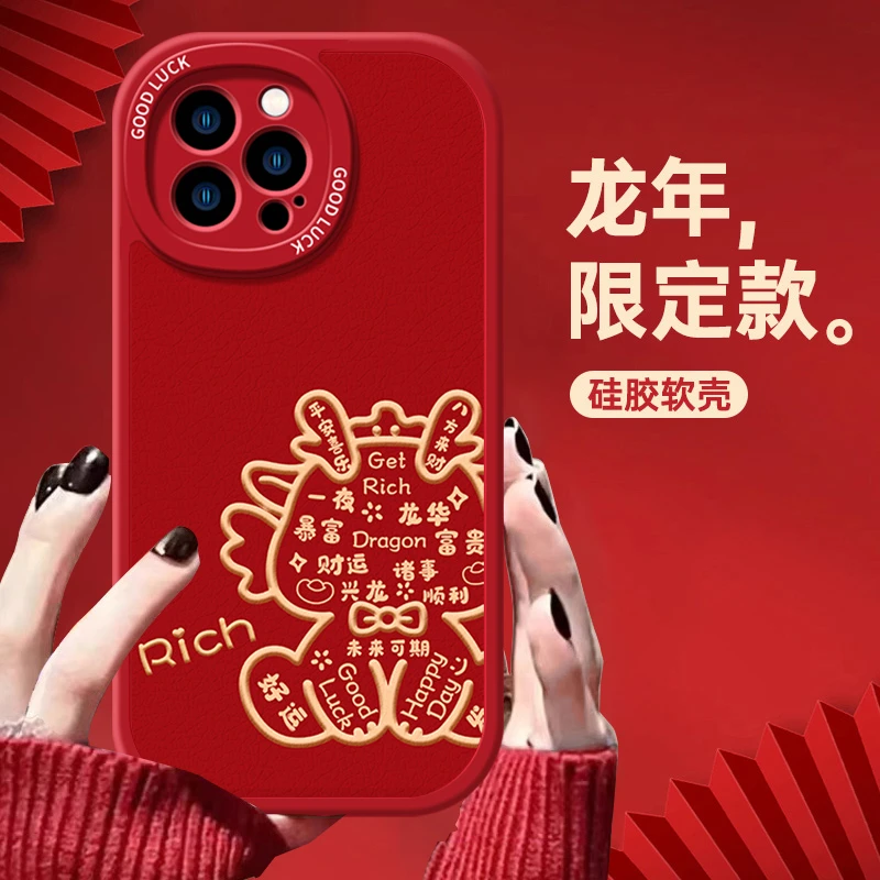 福气龙适用苹果15/华为/OPPO/VIVO/小米荣耀新款龙年手机壳
