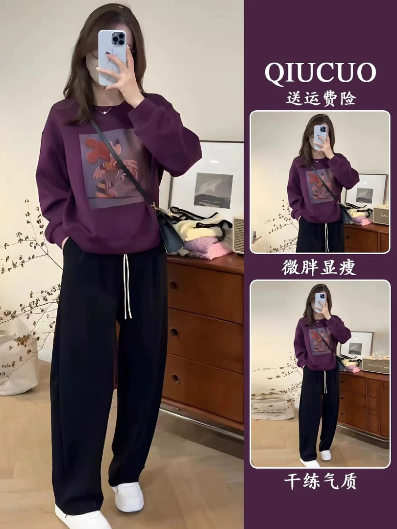 2024早秋爆款一整套穿搭高级感时尚减龄气质显瘦圆领卫衣两件套女