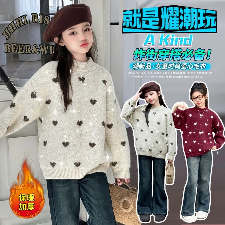 儿童毛衣秋冬款2024新款女童韩版洋气打底针织衫冬装女孩套头上衣
