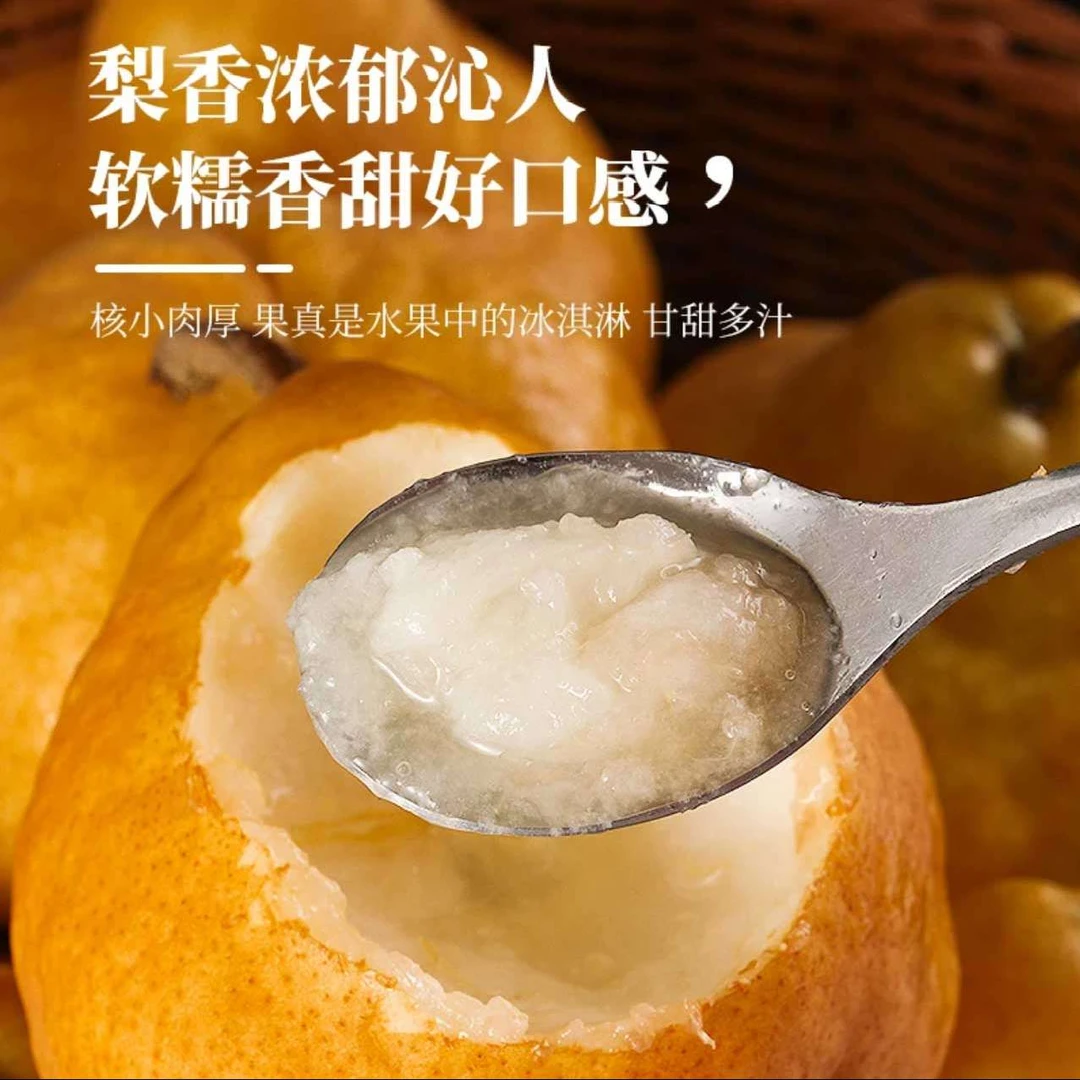 [邮政助农专属-即食款]冰激凌口感中华丑梨多汁山东烟台新鲜软糯