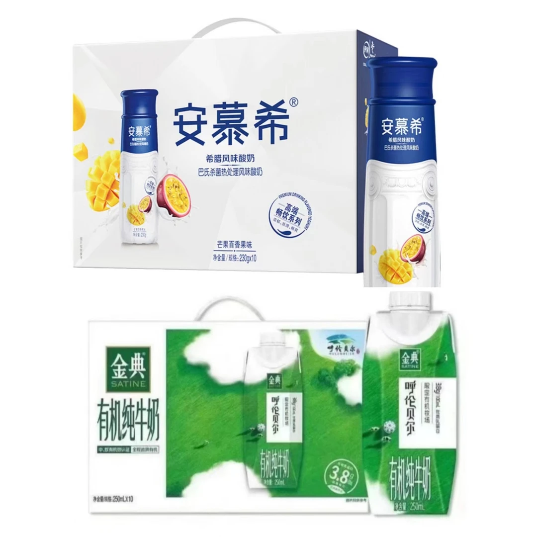 【组合】伊利安慕希PET（百香果）酸奶（230g*10瓶）+伊利金典呼伦贝尔有机纯牛奶（250ml*10瓶）