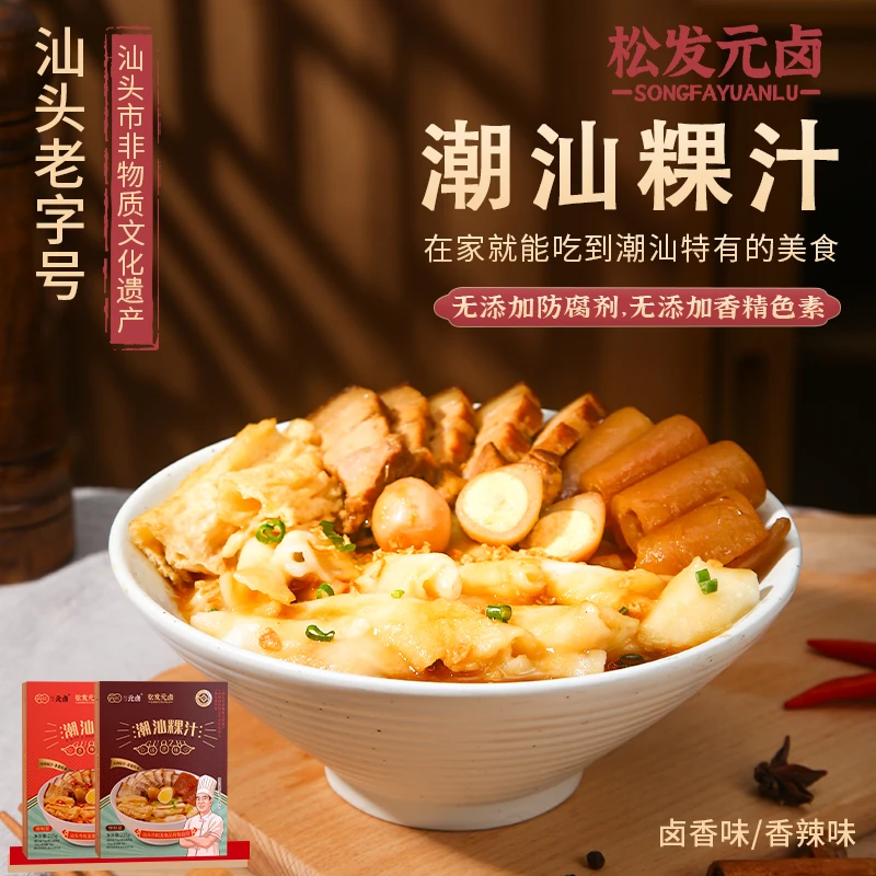 松发元卤潮汕特产粿汁美食特色小吃早餐