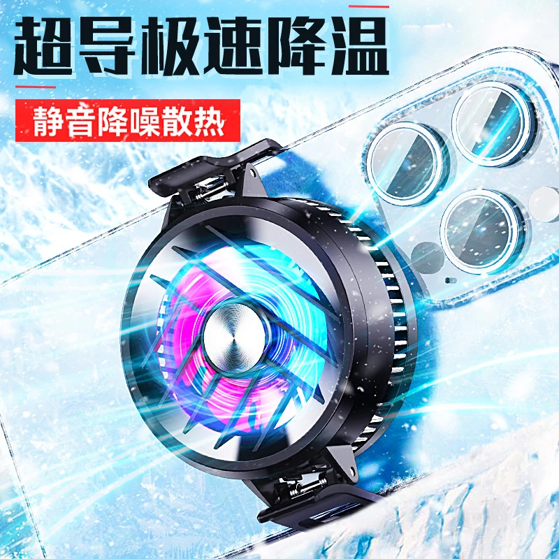 手机半导体结冰制冷散热器冰封降温适用黑鲨小米静音电竞吃鸡直播