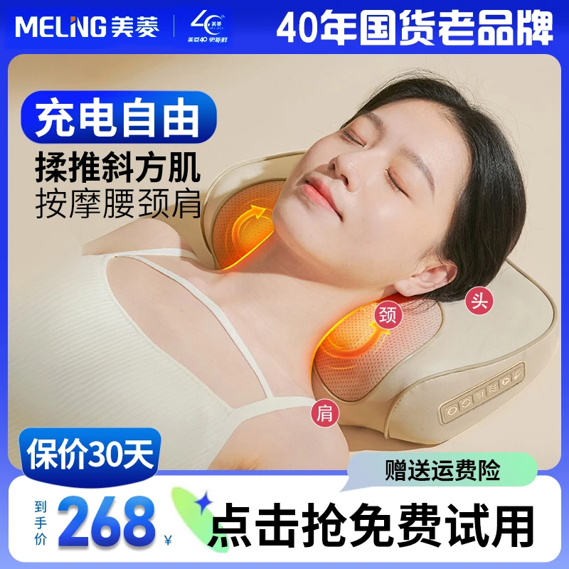 MELNG/美菱颈椎按摩器多功能肩颈按摩枕腰部背部按摩仪生日礼盒