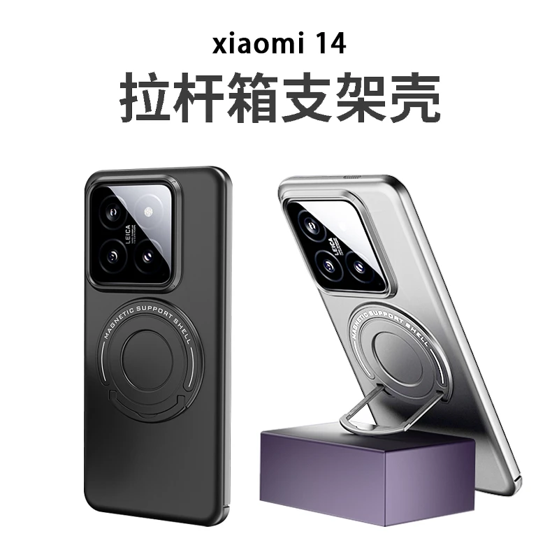 适用小米14磁吸支架手机壳14pro金属拉杆防摔磨砂防指纹保护套男
