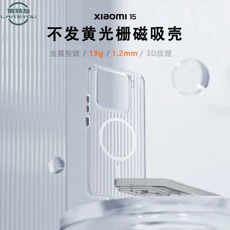 适用华为小米17pro瓦楞透明手机壳磨砂超薄防摔磁吸保护套