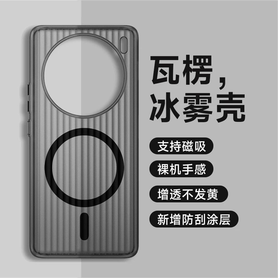 适用VIVOX100瓦楞磁吸手机壳X100pro超薄磨砂裸机手感无线充电