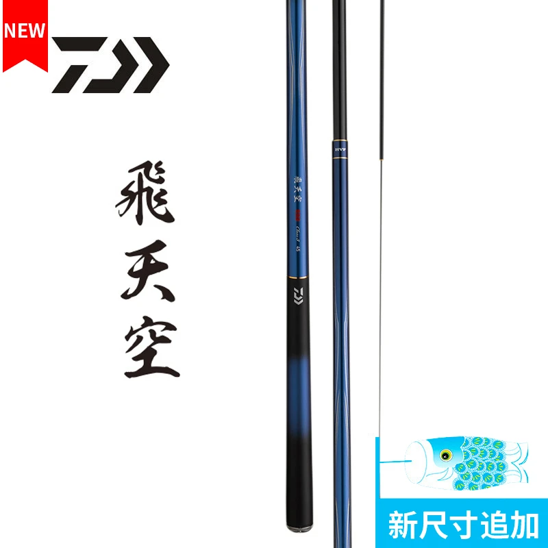 DAIWA/达亿瓦飞天空 振出式小综合台钓休闲竿碳素杆性价比