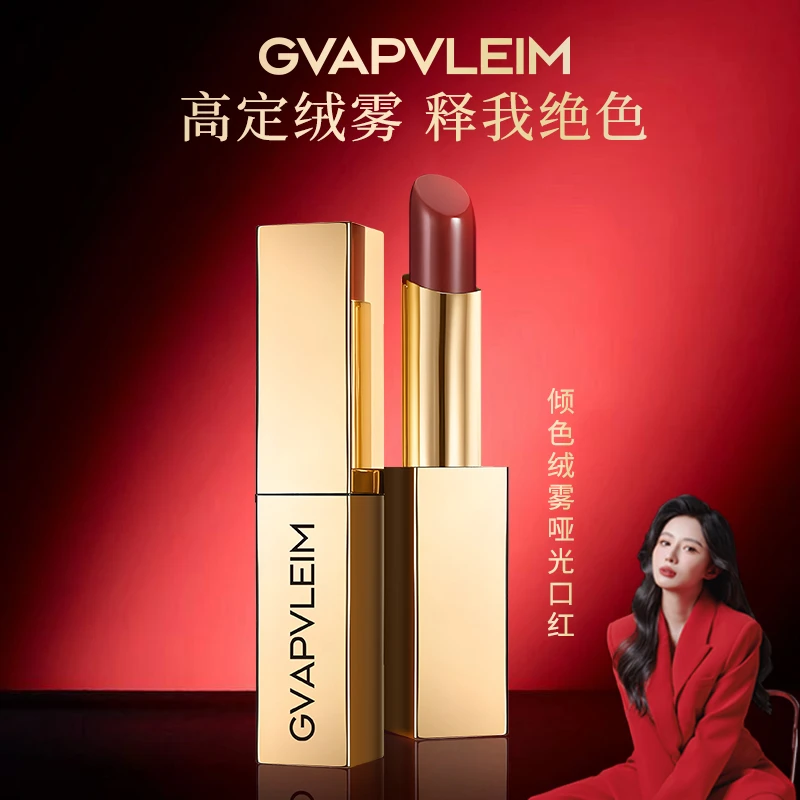【GVAPVLEIM纪梵丽】倾色绒雾哑光口红