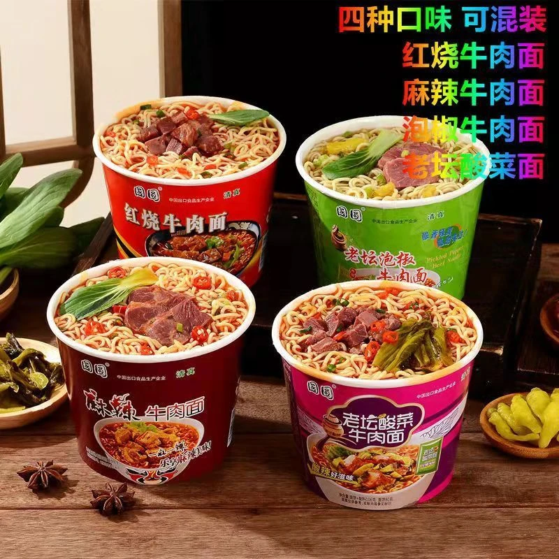 国圆桶装清真方便面包邮6桶/12桶老坛酸菜红烧牛肉面速食拉面批发
