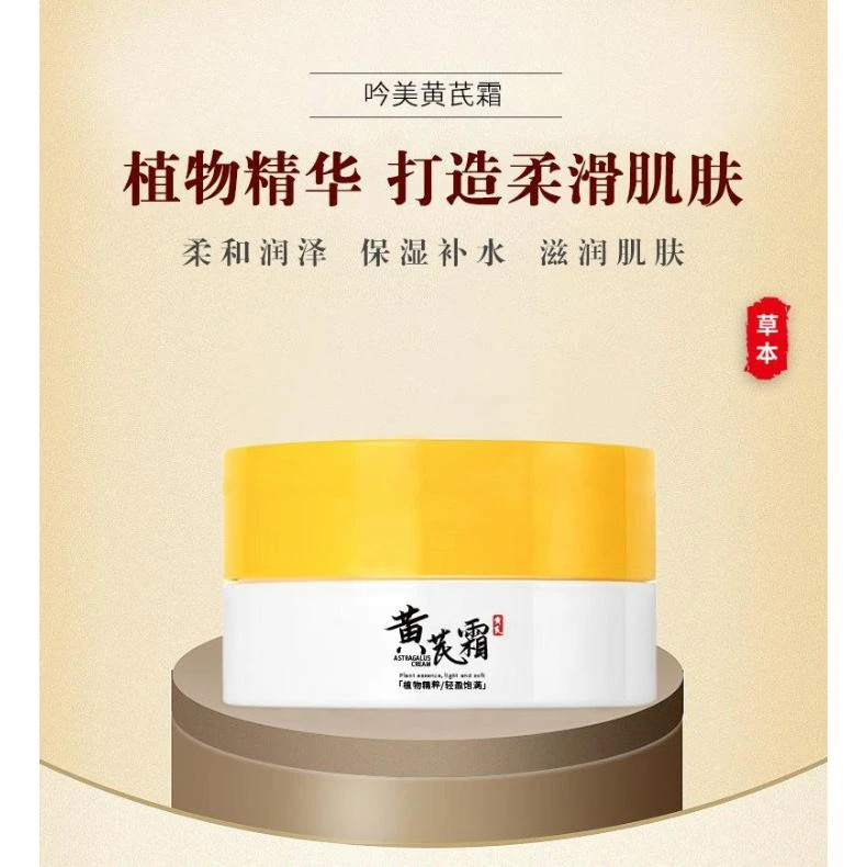 GINBI/吟美黄芪霜【2个装】润泽精粹草本防干护理护手外用轻盈护足