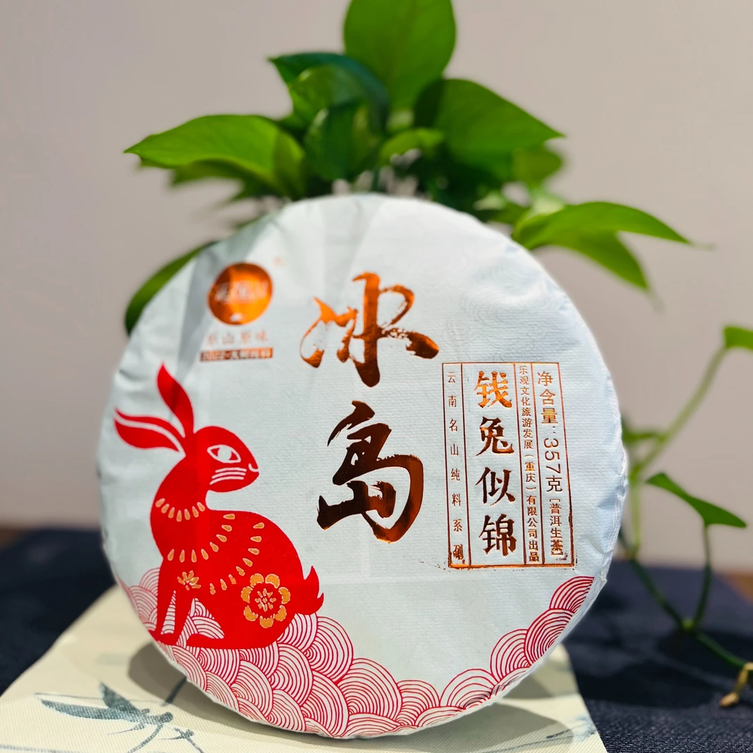 【冰岛兔饼】2022大树纯料-普洱生茶357g/饼