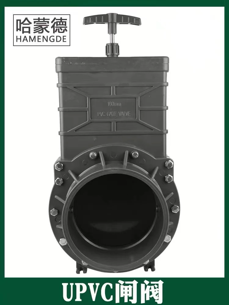 304不锈钢UPVC塑料哈蒙德拉板阀