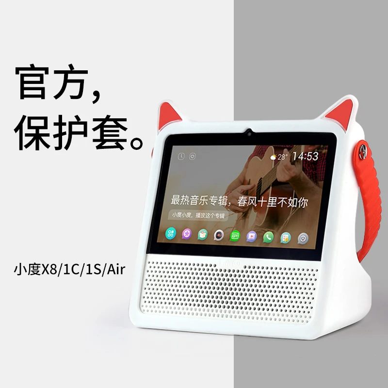 小度在家1c/1s保护套硅胶全包air智能屏x8保护壳防摔音箱音响可爱