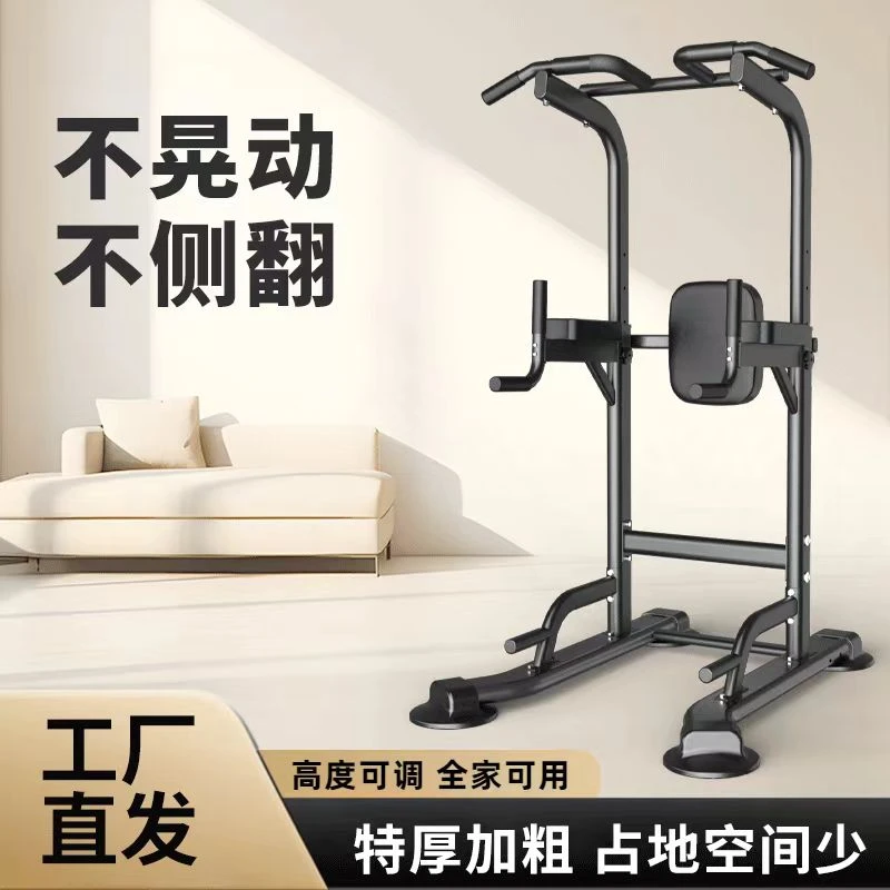 引体向上单双杠家用健身器材室内多功能单杠双杠运动训练防滑稳固