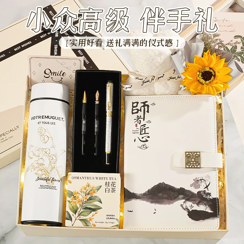 教师节礼物送老师企业员工实用生日礼物送女生高级轻奢高颜值礼盒