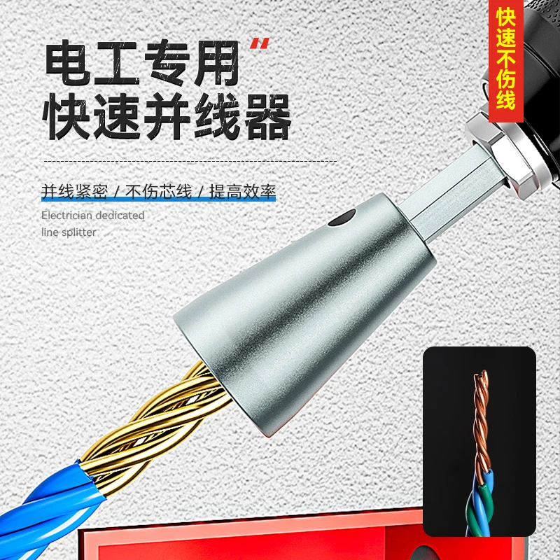 并线器高硬度防水万能接线端子电工通用器全自动并线免剥皮排电线