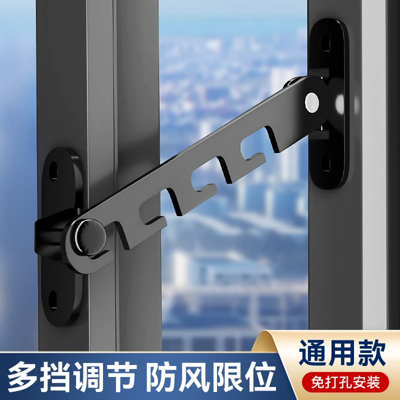 窗户限位器塑钢铝合金儿童安全锁门窗防风撑固定器挂钩锁扣卡角度