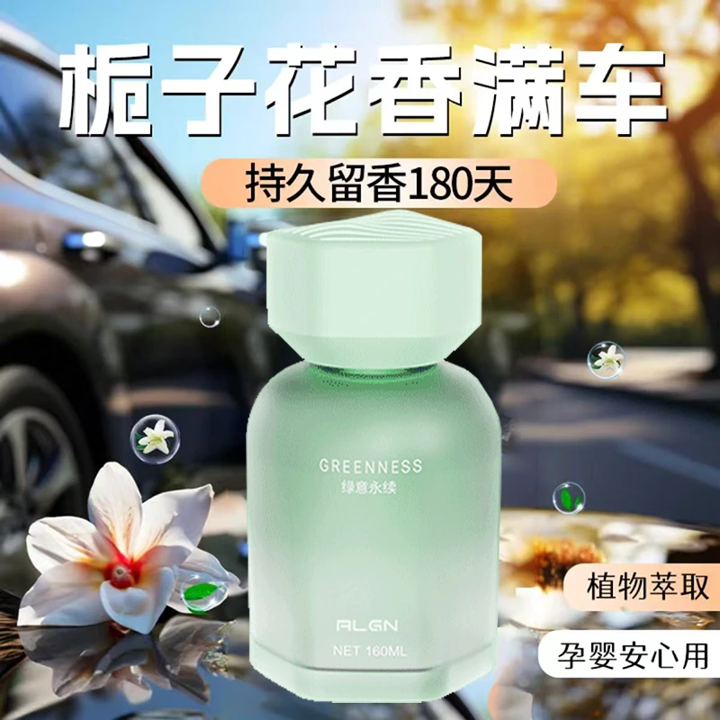【阿文力荐】烟雨车载香薰香水汽车专用高级香氛除味快居家持久留香