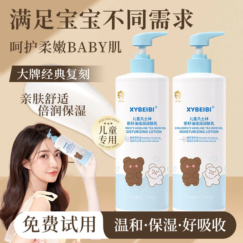 凡士林宝宝霜秋冬季儿童润肤面霜身体乳止痒干燥保湿霜婴幼儿专用
