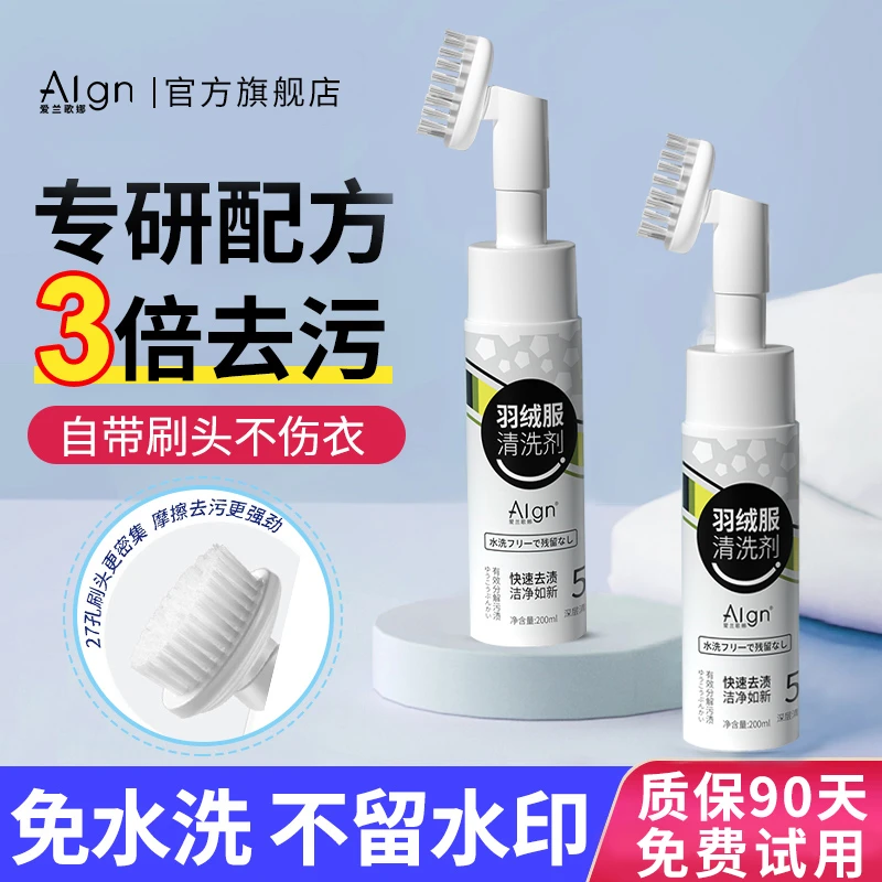 洗羽绒服清洗剂免水洗清洁神器干洗剂泡沫专用白色去污家用洗涤液