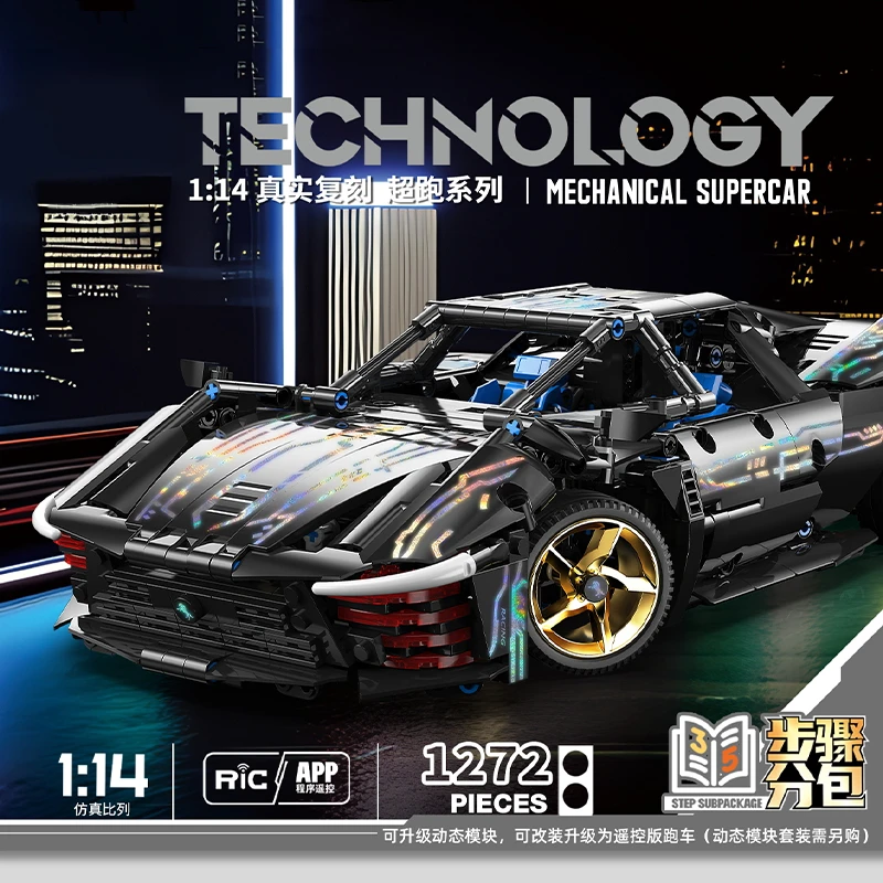 2024新款创意法拉SPS黑武士积木跑车高难度拼装模型玩具送人礼物