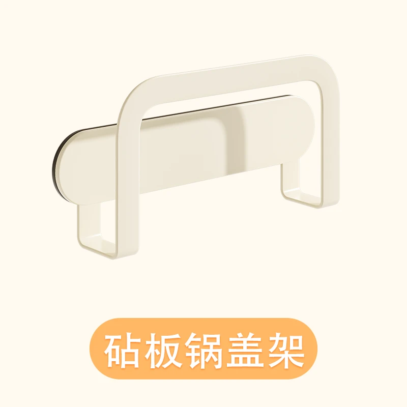 磁吸锅盖架收纳架配件