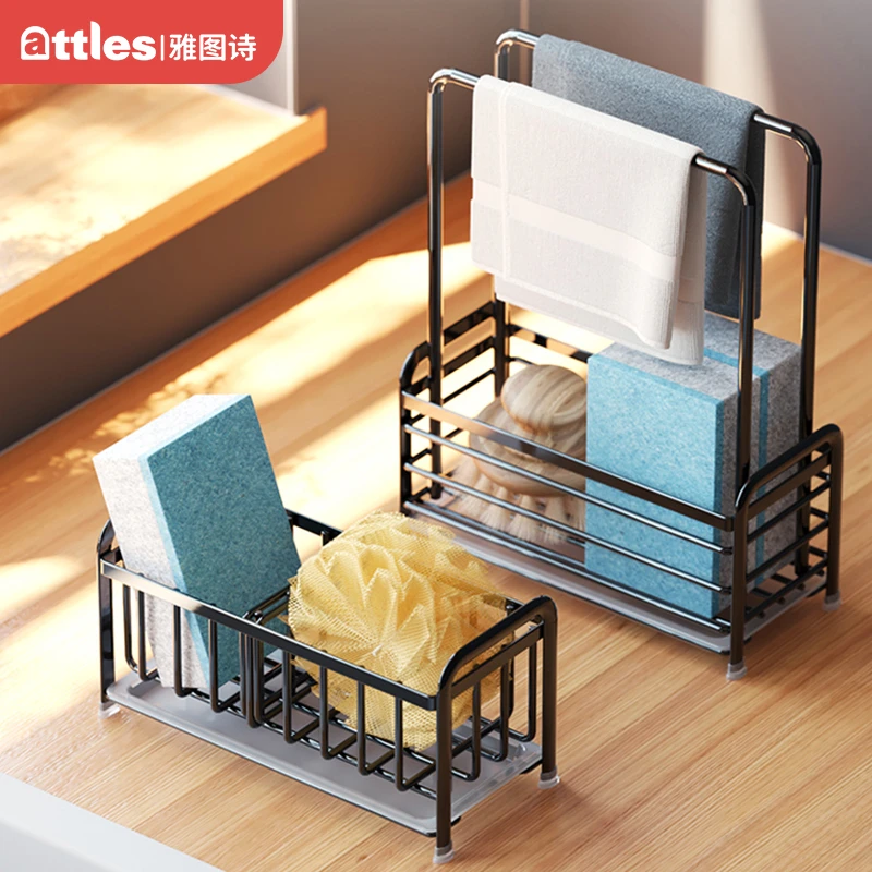 雅图诗厨房抹布架水槽晾毛巾麻布架放洗碗布沥水架台面收纳置物架