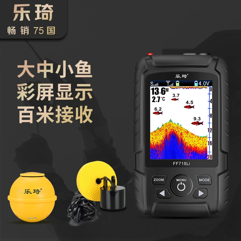 乐琦户外可充电声呐超声波垂钓钓鱼探测水深水温探测器