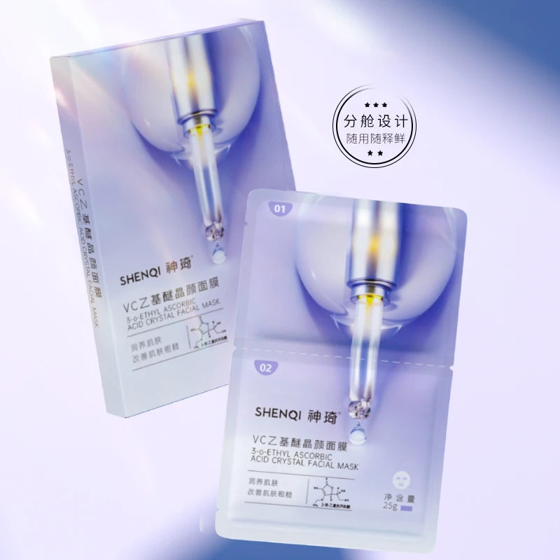 神琦VC乙基醚晶颜面膜补水紧致抗皱保湿面膜北京3015片护肤品