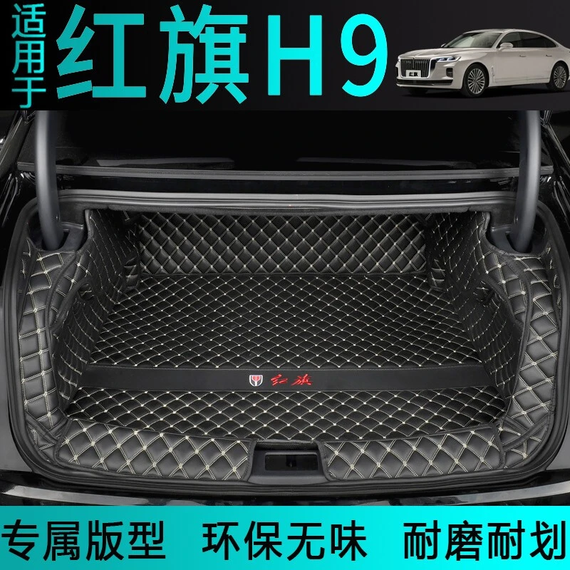 红旗h9后备箱垫 适用于21款22款全新一汽红旗H9专用全包围后备箱