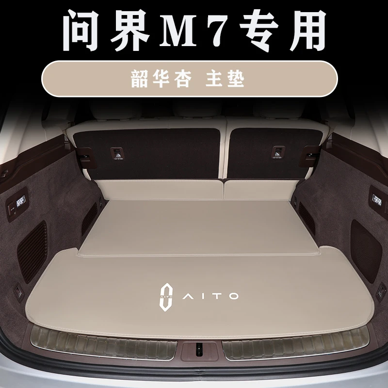 适用于问界M7后备箱垫全包围24新款M7五/六座汽车装饰用品尾箱垫