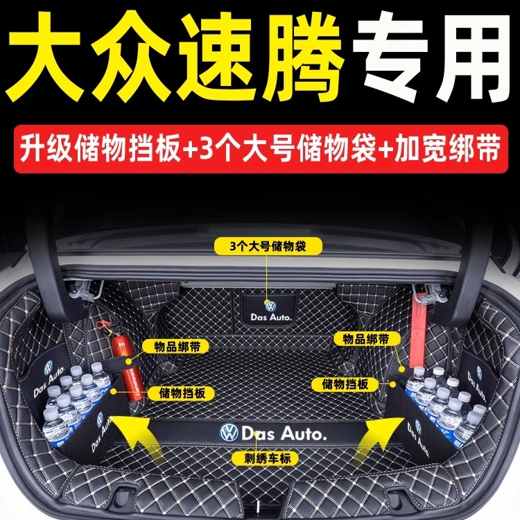大众速腾后备箱垫全包围专用202324款大众汽车装饰用品尾箱垫子