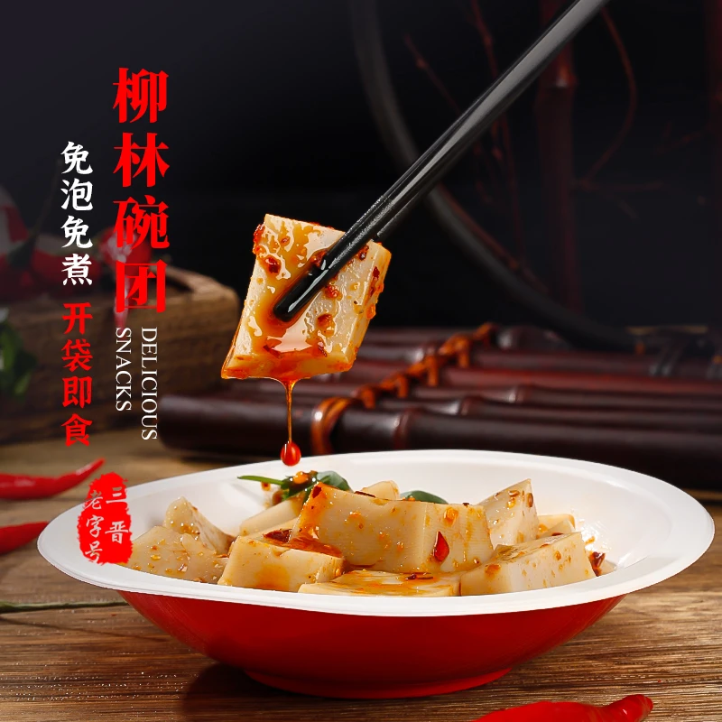 【柳林特产】沟门前荞面碗团香辣8碗装