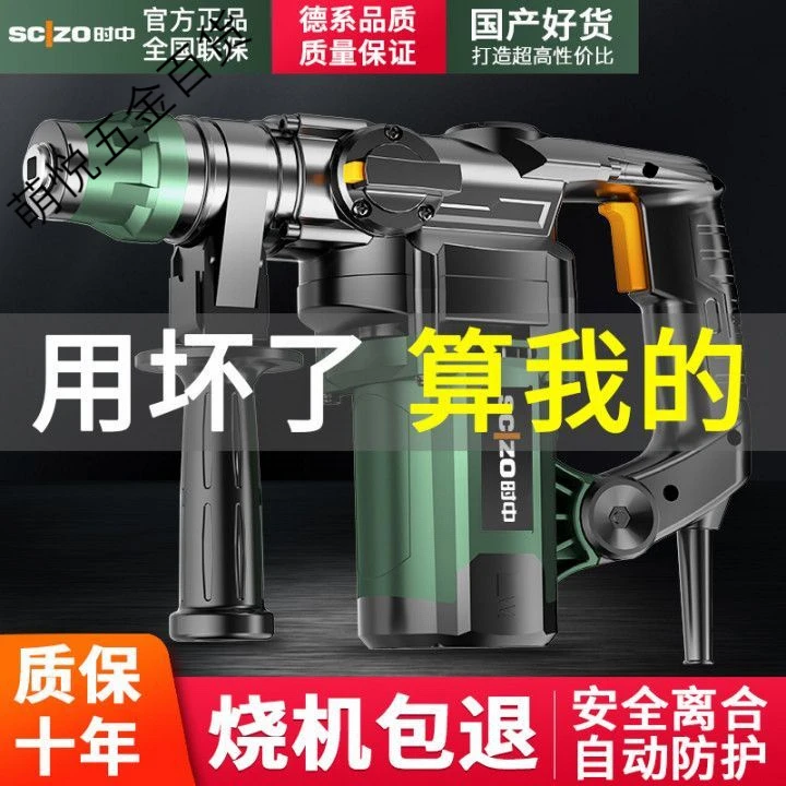 电锤电镐大功率冲击钻工业混凝土两用电动工具家用多功能电钻