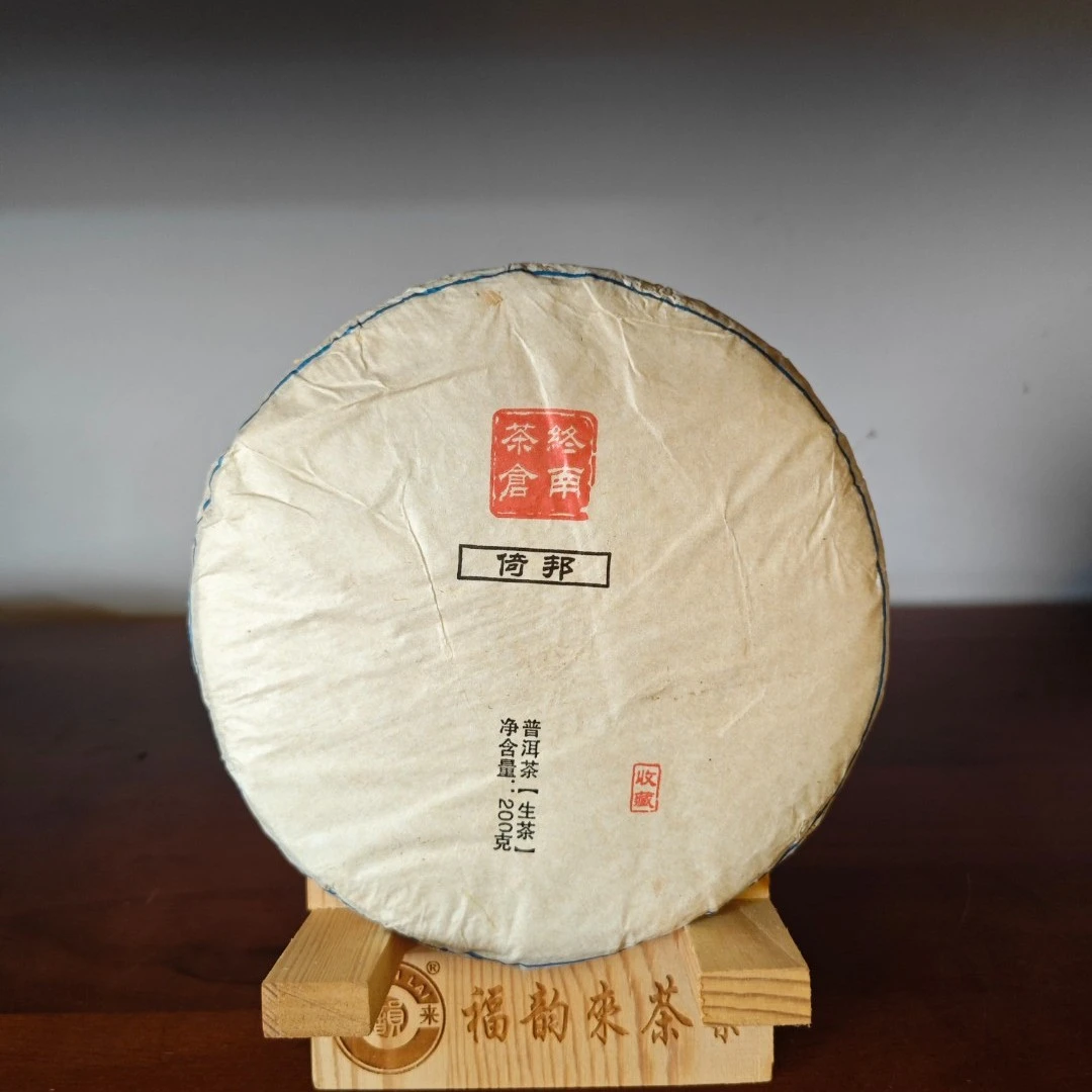 福韵来2018年倚邦生茶200g