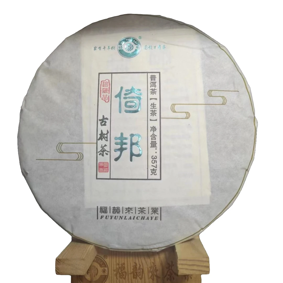 福韵来2017年倚邦古树生茶357g