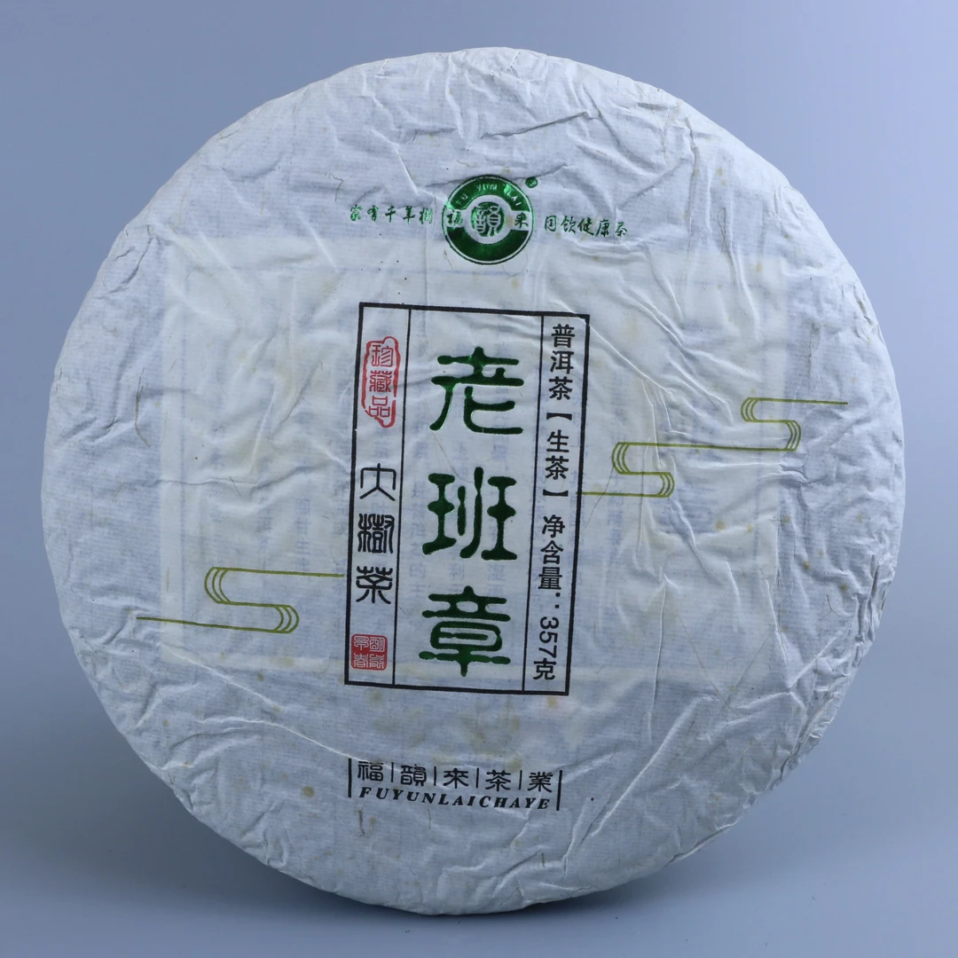 福韵来2016年老班章生茶357g