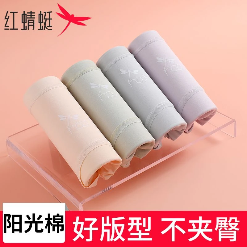 红蜻蜓5条装内裤女士阳光棉中腰全裤7A抑菌不夹臀少女学生三角裤