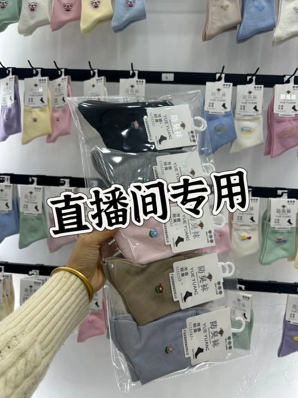 秋冬款袜子百搭透气
